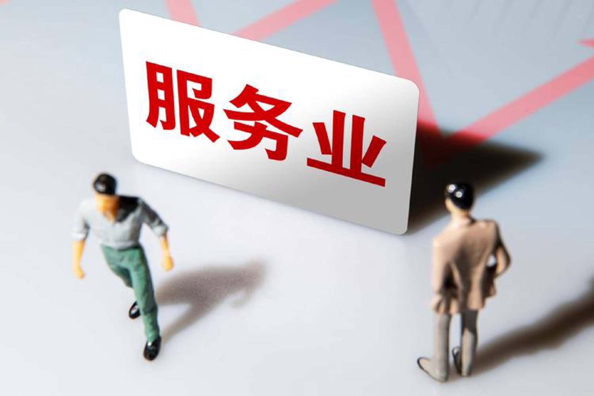 轻松搞定公司注册流程